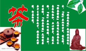 饮茶之道