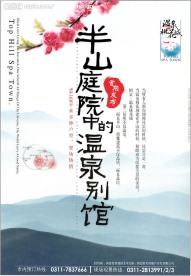 房地产 报广