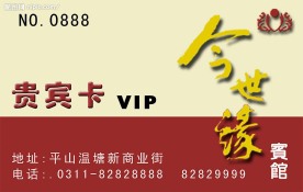 会员卡