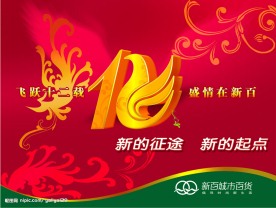 商场吊旗模板