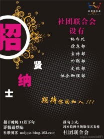 校园海报4