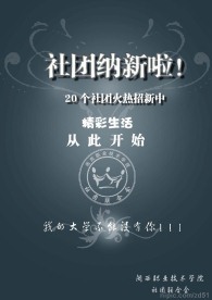 校园海报1