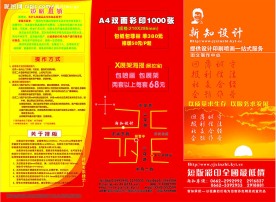 精品DM设计