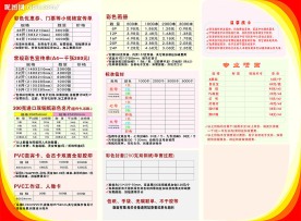 精品DM设计