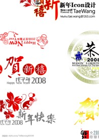 2008鼠年贺卡素材
