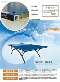 宣传单张