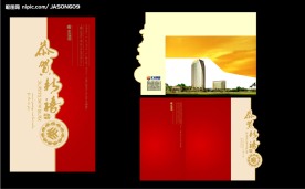 企业贺卡