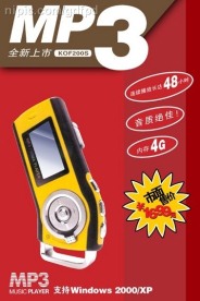 MP3产品推介