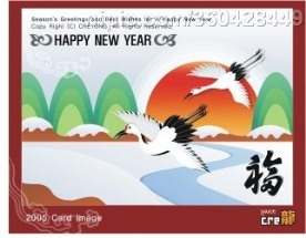 新年福