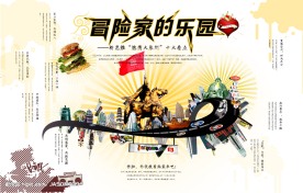 时尚商业 海报