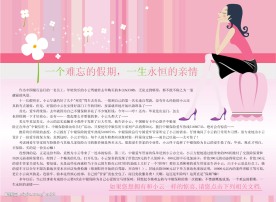 宣传单页
