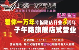 美发广告