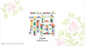 新年矢量素材
