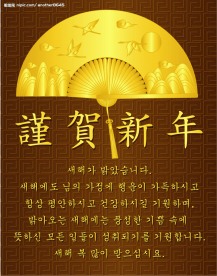 新年矢量素材