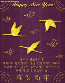 新年矢量素材