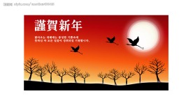 新年矢量素材