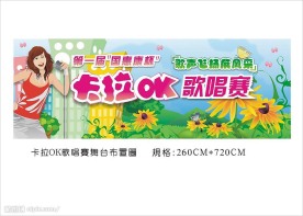 舞台背景布