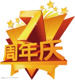 7周年店庆