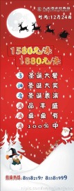圣诞易拉宝