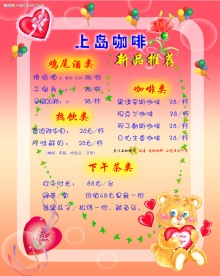 咖啡卡片