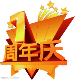 开业庆典