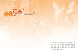 PSD分层素材_橙色精灵9
