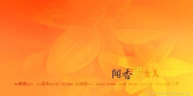 PSD分层素材_橙色精灵10
