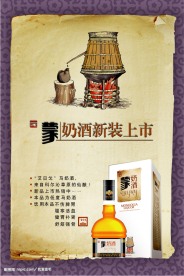 奶茶形象招贴