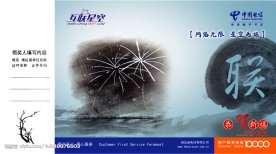 2008电信贺卡（套系）6-2 精品