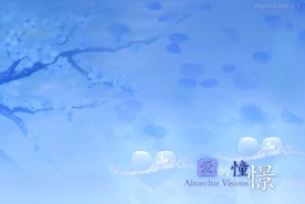 爱的憧憬