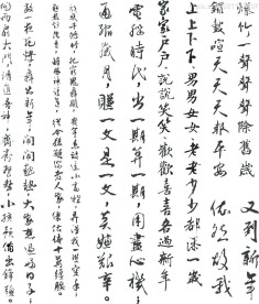 几幅春联艺术字