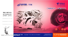 2008电信贺卡（套系） 6-5 精品