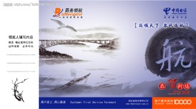 2008电信贺卡（套系）6-6 精品