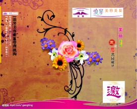 美容美发