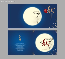 冷色调中秋贺卡