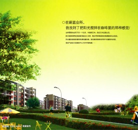 地产广告