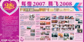 医院文化墙4期