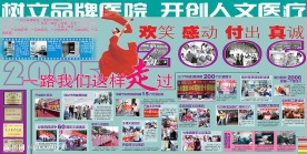 医院文化墙2期