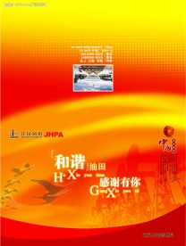 08邮政贺卡