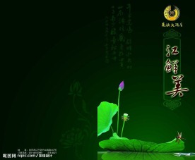 菜谱封面