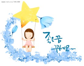 快乐儿童插画１０