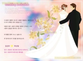 婚礼请柬