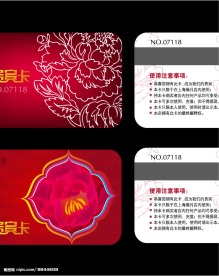 贵宾卡设计
