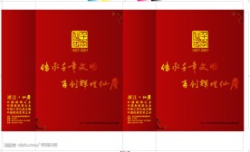 手提袋