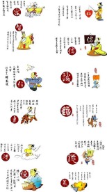 中华传统文化矢量图配图可作台历 日历