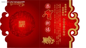 贺卡素材