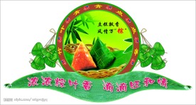 端午