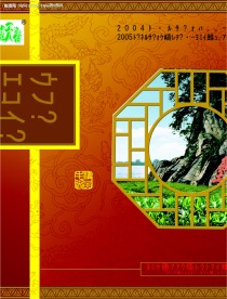 楚天春茶