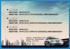 东风雪铁龙