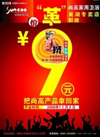 宣传单页